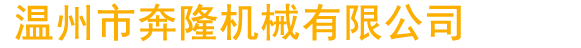 諸城市譽(yù)美汽車(chē)部件有限公司
